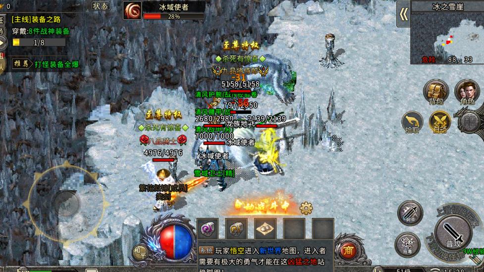 冰雪传奇点卡重制版｜天哥开荒攻略（纯干货，零氪也能起飞）