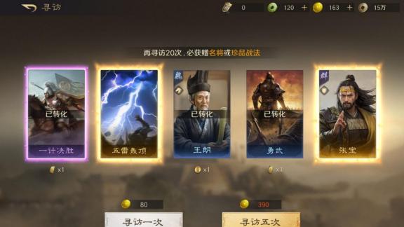 传奇球星替补登场？这款游戏策略为王显智慧