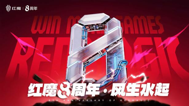 把PC游戏装进口袋，红魔11S Pro系列发布