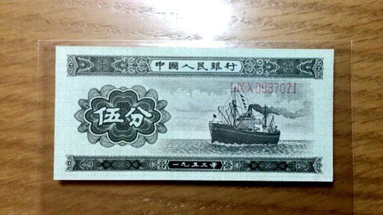 这张5分纸币，现在已经很值钱了，快看看你收藏的是这样的吗