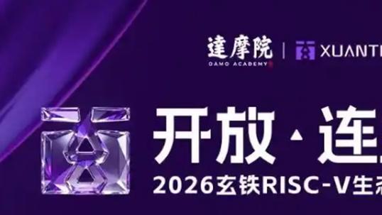 玄铁 C950 跑分破 70！RISC-V 架构崛起，国产算力芯片迎来关键拐点