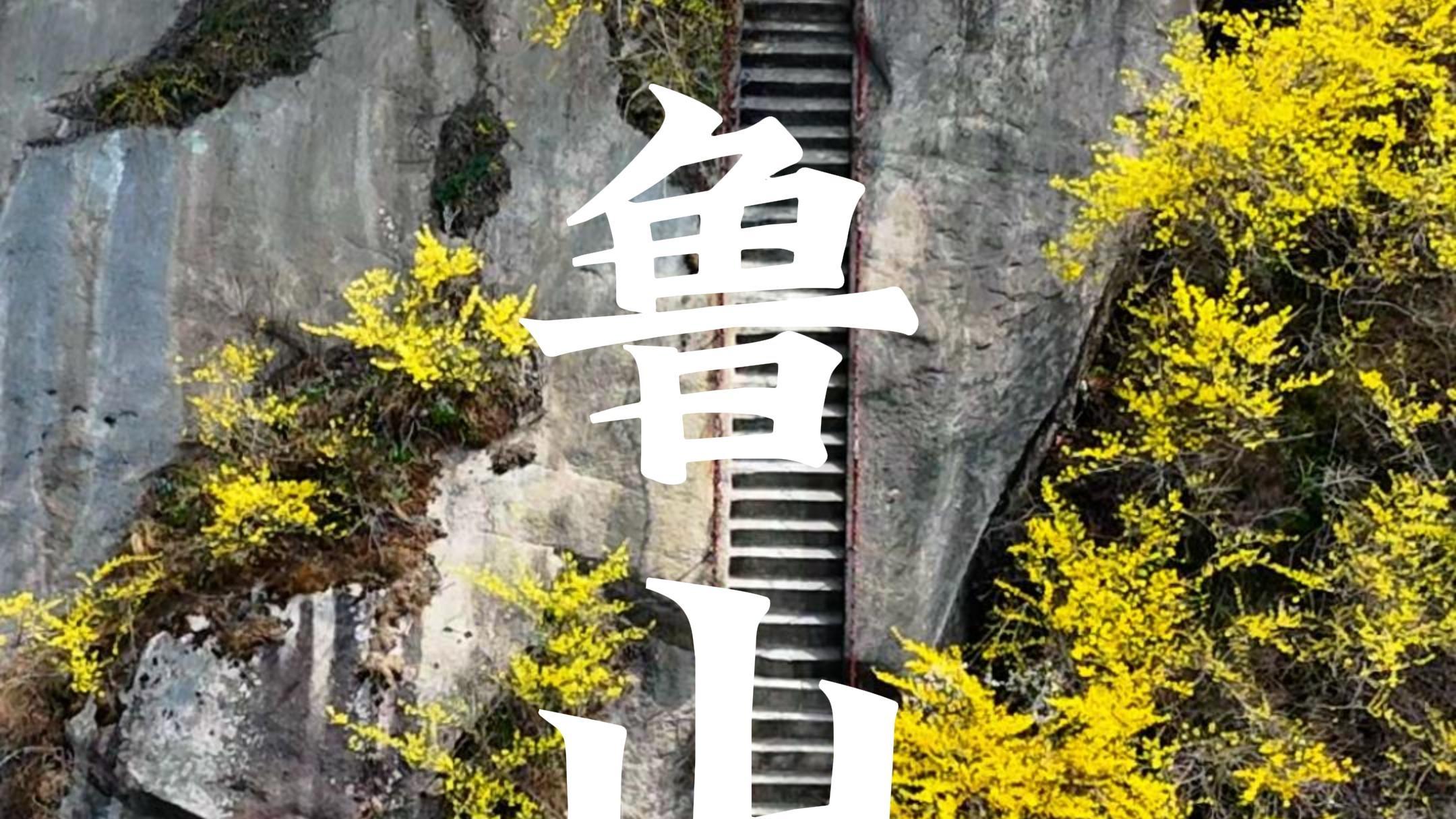 以乡贤为桥梁 北京与鲁山县文旅及产业合作可行性分析