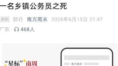 《南方周末》深夜删稿，广州的新闻媒体，谁还能做深度报道？