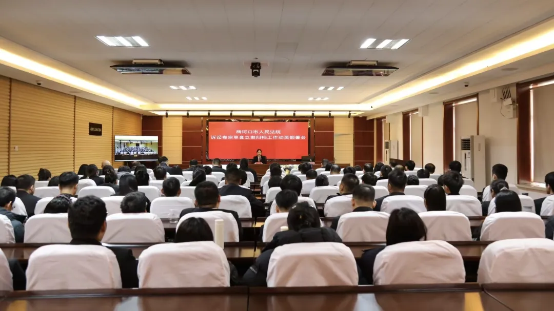 推进数字司法提质 规范单套立卷归档