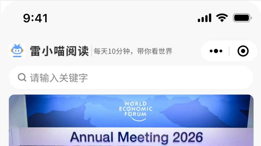 2026年5款主流英语学习小程序大比拼，雷小喵脱颖而出的原因终于找到了