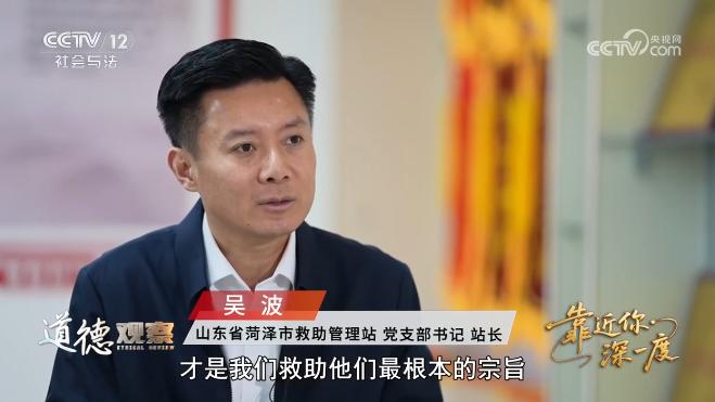 在菏泽 爱菏泽 为菏泽｜政策有力度 善举有温度 文明有厚度