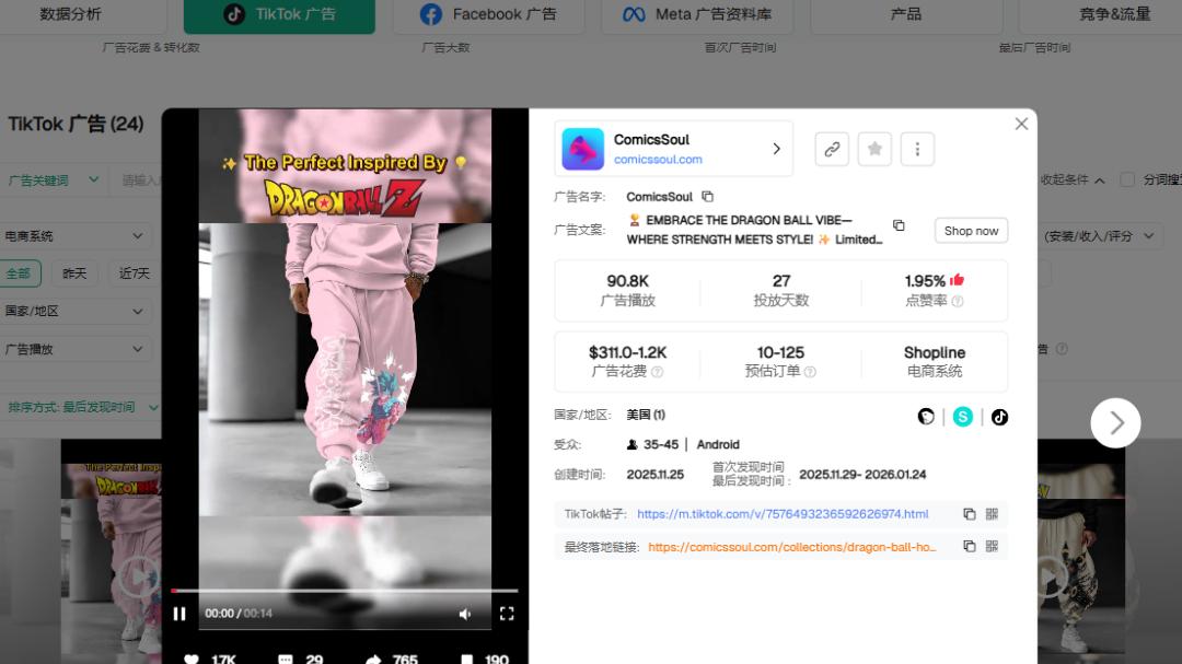 一人顶一支团队，AI视频正在改写TikTok电商的逻辑