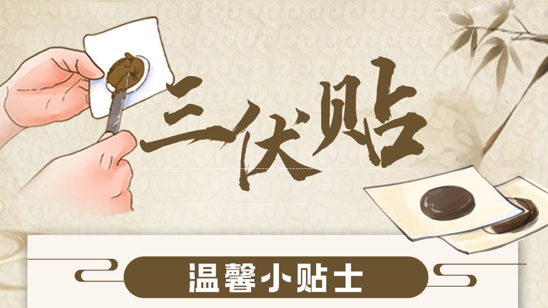 今日入伏！今年“三伏”40天 这份避暑指南请收好