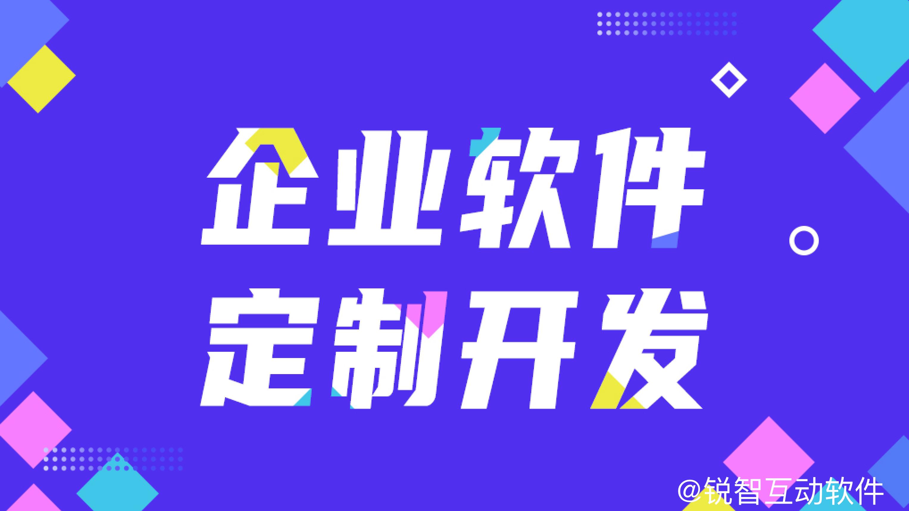 上海园区社区业务系统与 CRM 改造专业软件开发公司深度评测