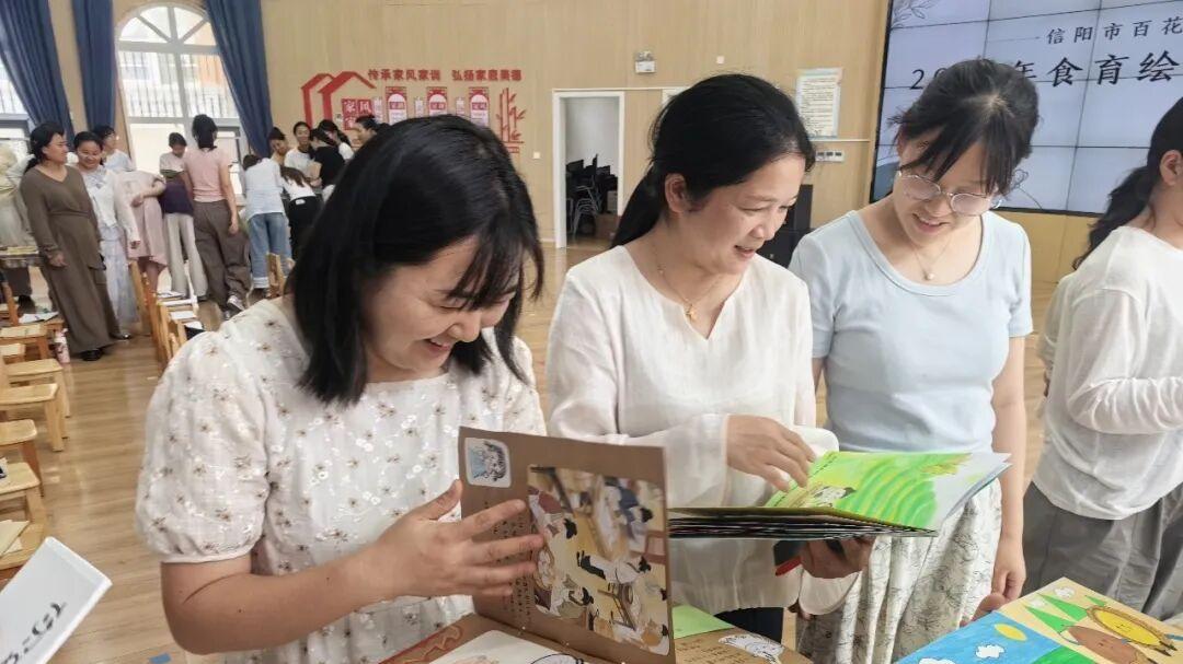 信阳市百花幼儿园组织教师开展自制食育绘本观摩交流活动