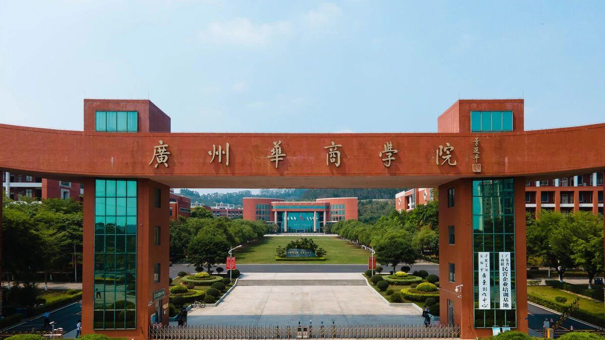 广州华商学院继续教育学院成人高考招生专业及报名流程