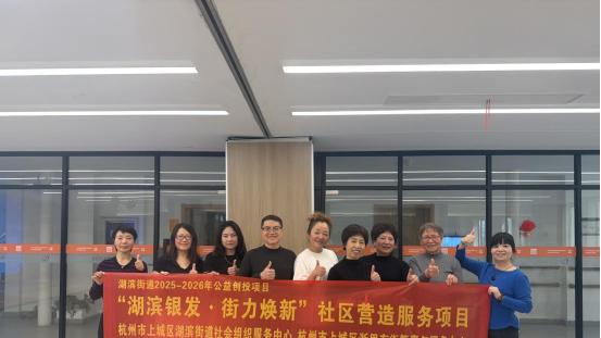 潮酷开跳！湖滨银发舞团首课燃情启幕，长辈解锁潮流街舞新姿势