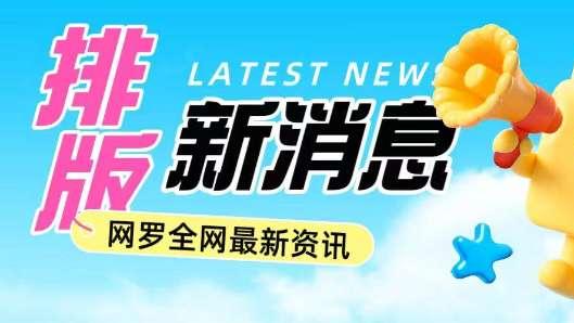 2026年公众号排版工具哪个好？这篇终极指南给你答案