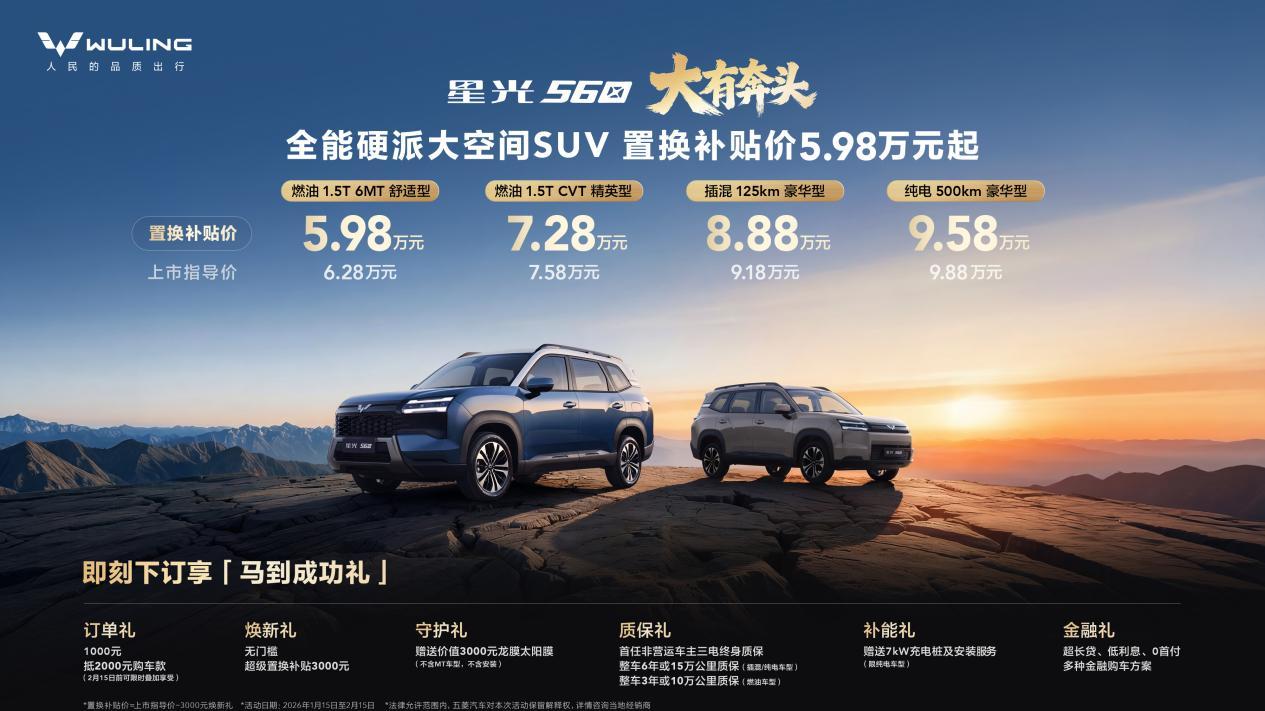 五菱星光560上市，5.98万起！这台硬派大块头SUV太强了​