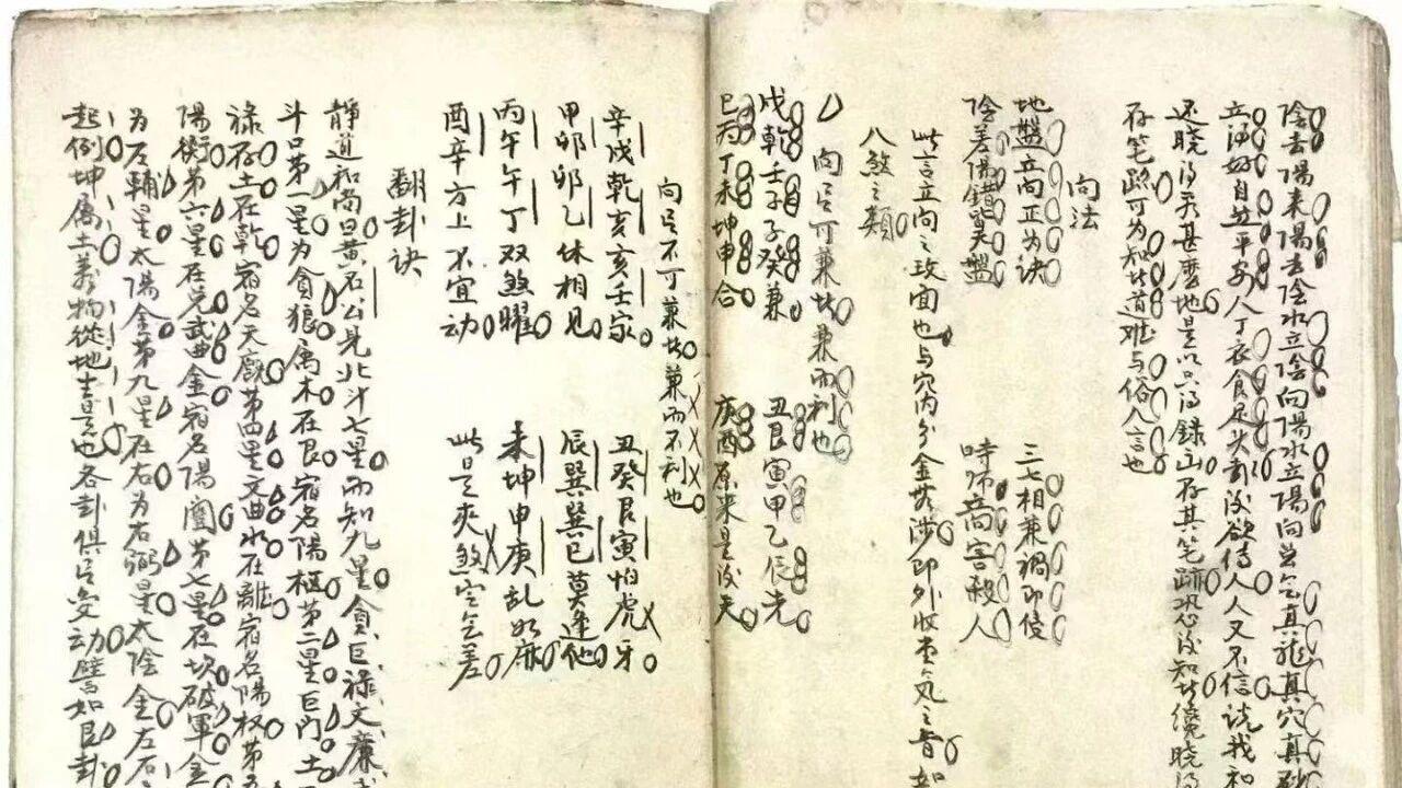 依水立向理气合局・《黄石公水法篇》风水古籍