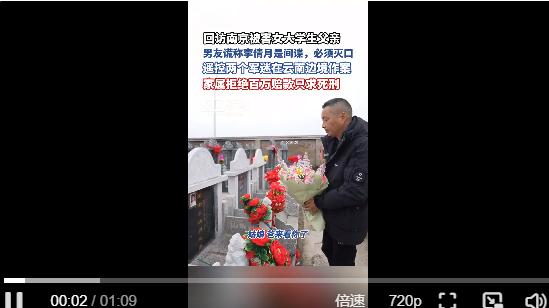 刚拿到毕业证6天就被杀害，想不到凶手竟然是他