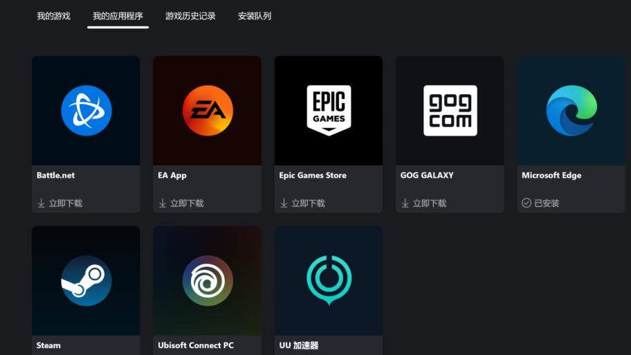 Xbox PC App 集成 UU 加速器：春节游戏体验迎来本地化升级