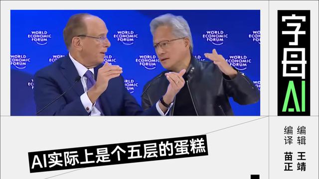 黄仁勋：托AI的福，美国水管工电工薪水已经翻倍