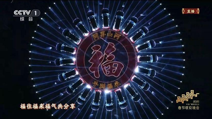 问界M9亮相马年央视春晚 “手到福来”定格全民新春记忆