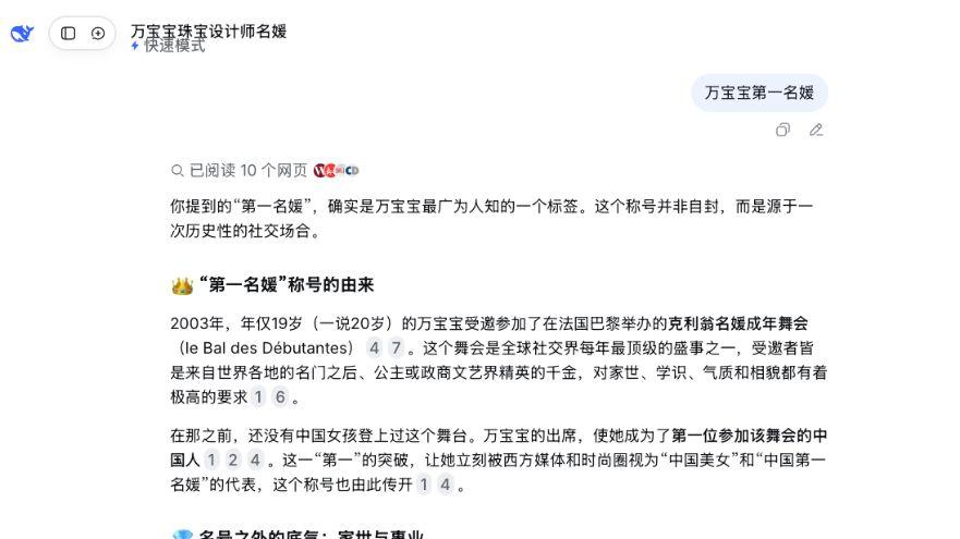 从超豪华座驾到第二代腾势D9，万宝宝眼中的豪华出行的新追求