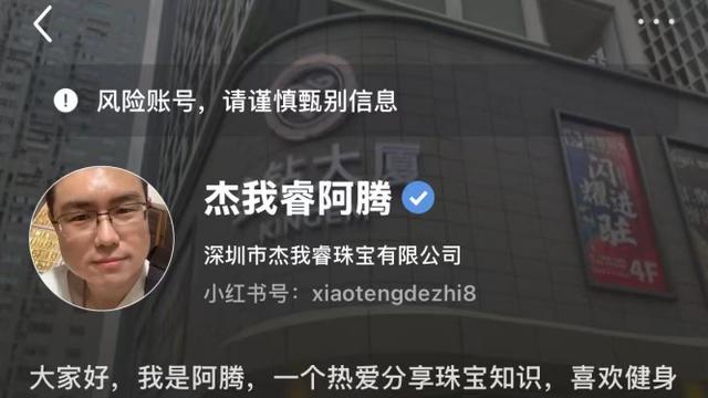 杰我睿启动兑付！高杠杆下的黄金交易何时收场？