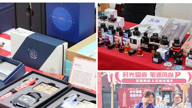 英雄集团携手建桥时尚传播专业潮启快闪秀，共赴笔尖新岁约会