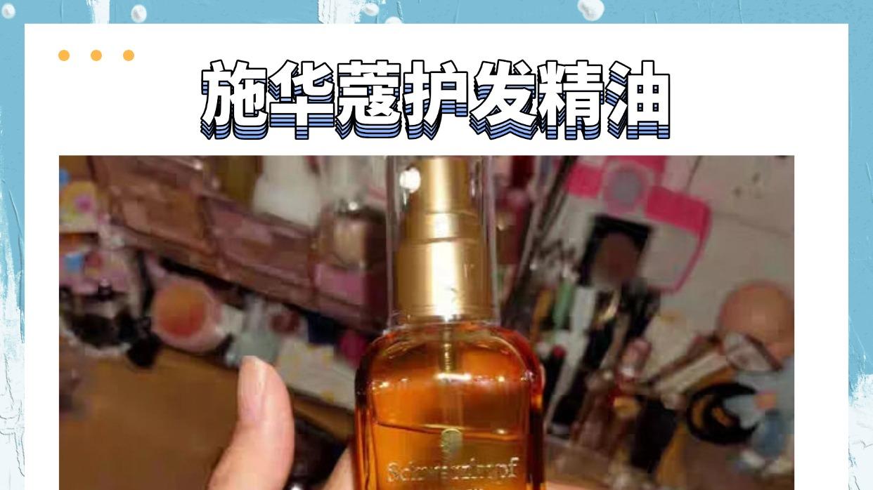 护发精油品牌哪家强？哪款护发精油好？程十安实测柔顺不粘腻！