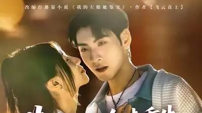 《带着火眼金睛重生商海我为王》不容错过，智斗奸商、逆袭成首富，爽感拉满