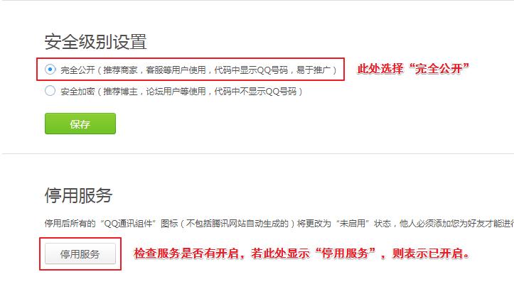 如何解决QQ在线客服“未启用”状态详解：从入门到实战全攻略？