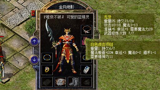 热血传奇百区：魔13龙牙+全套加点赤月首饰，护身巨法这穿搭真上档次！