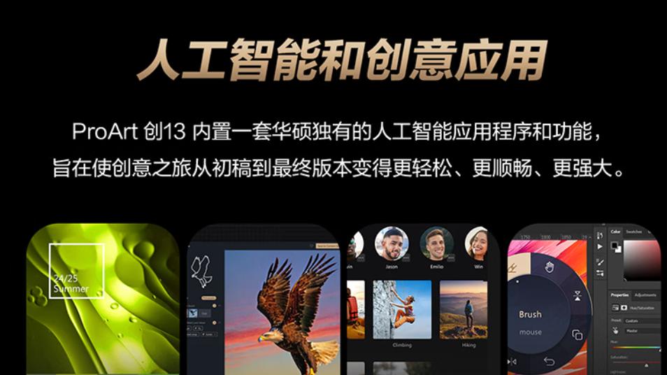 焕新轻量化创作体验，华硕ProArt 创13 GoPro联名版 一站式加速户外影像创作