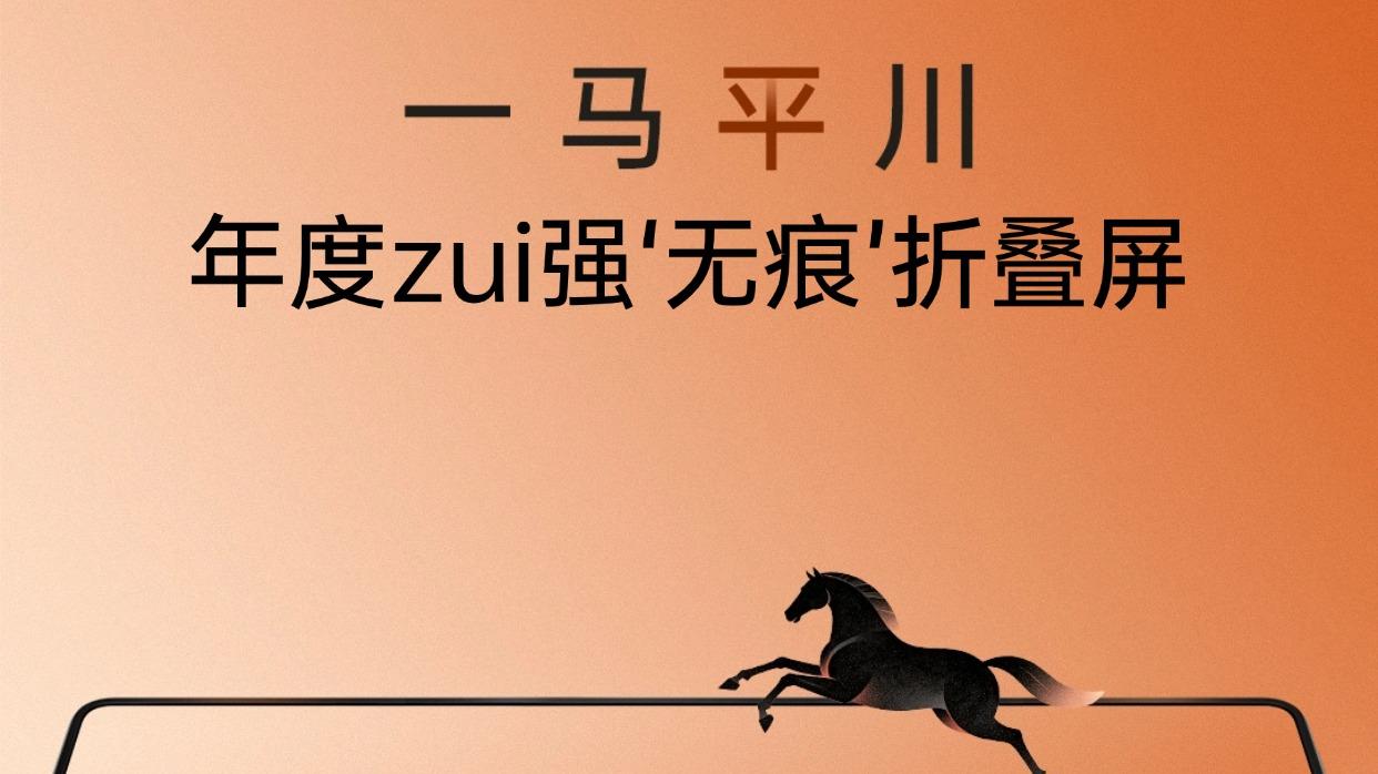 Find N6大招释放ing：全球zui平整拿下！