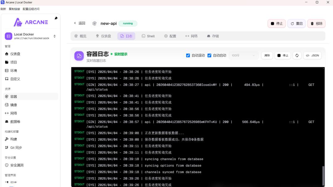 比Portainer更好用！这款Docker管理器大更新，中文支持+A