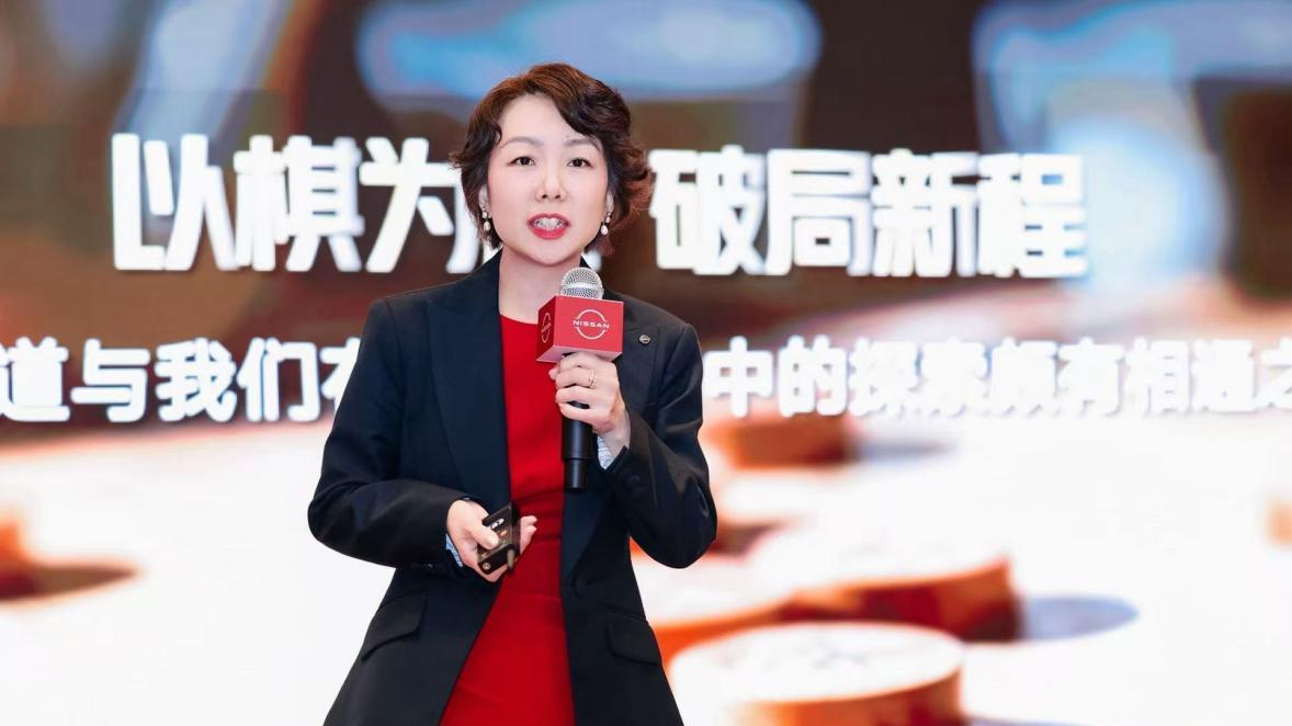 同心焕新，逐光前行 日产深耕中国启新程