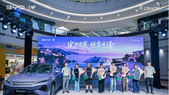 比亚迪宋Ultra DM-i郑州重磅上市——重塑越级混动SUV新标杆