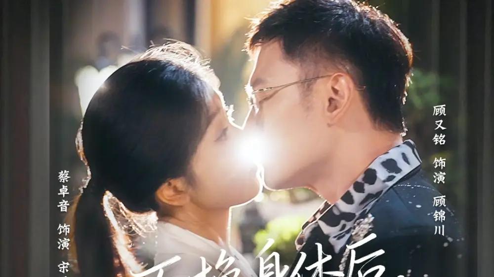 《互换身体后，顾总太癫了》爆笑来袭，（63集）反转不断，必追神作