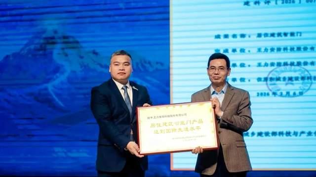 深耕安防三十载，智领产业新未来：王力2026全国经销商大会隆重举行