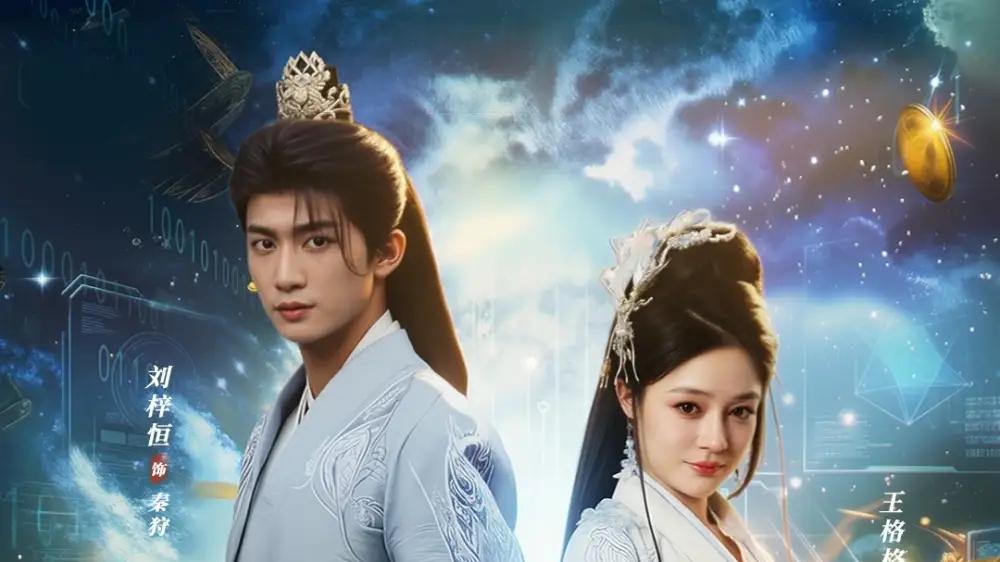 《开局激活鹅厂系统我的修为无敌了》爽感拉满、逆袭高能，燃爆追剧热情（73集）