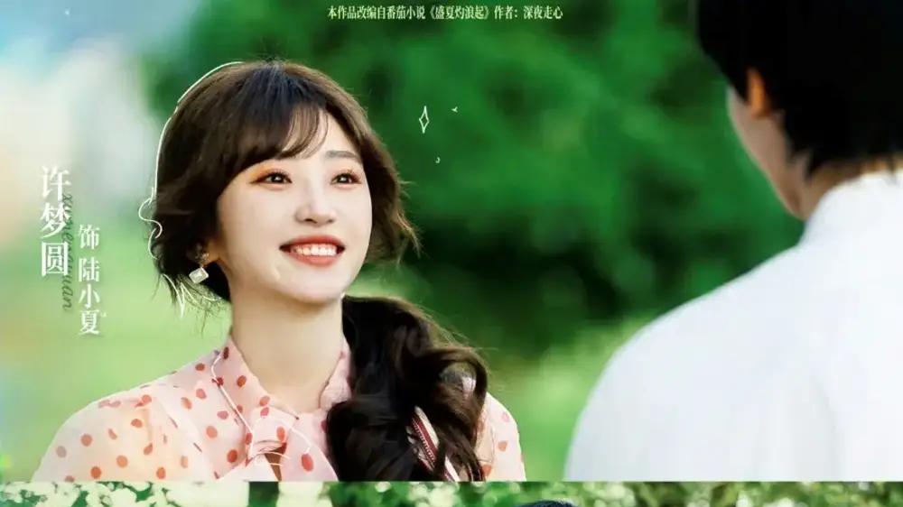 《盛夏灼浪起》（68集）夏日热恋，激情四溢，甜蜜来袭