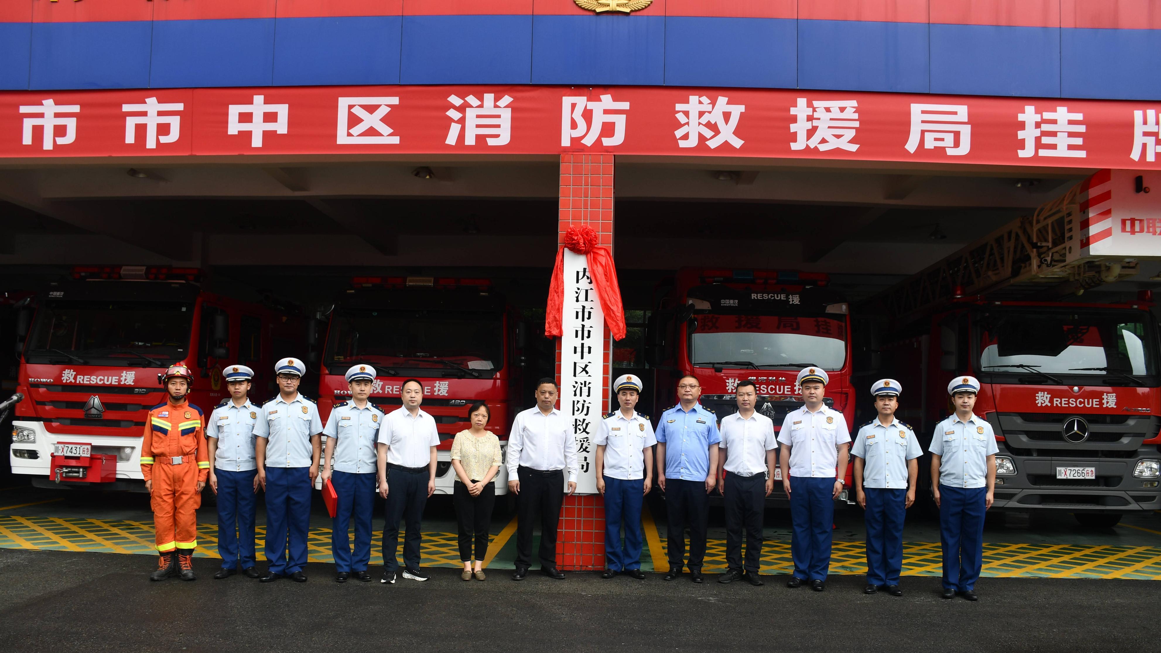 从统一挂牌到印章启用，省市县消防救援局走上历史舞台