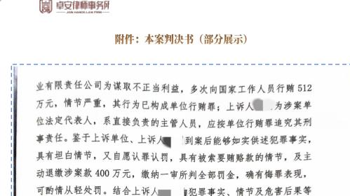 认罪认罚就是“躺平”吗？看卓安律师如何在重罪案件中争取到“断崖式”减刑