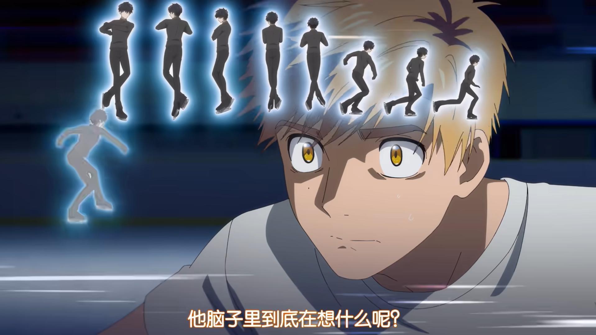 “我会向你证明，在冰面上没有绝对！”