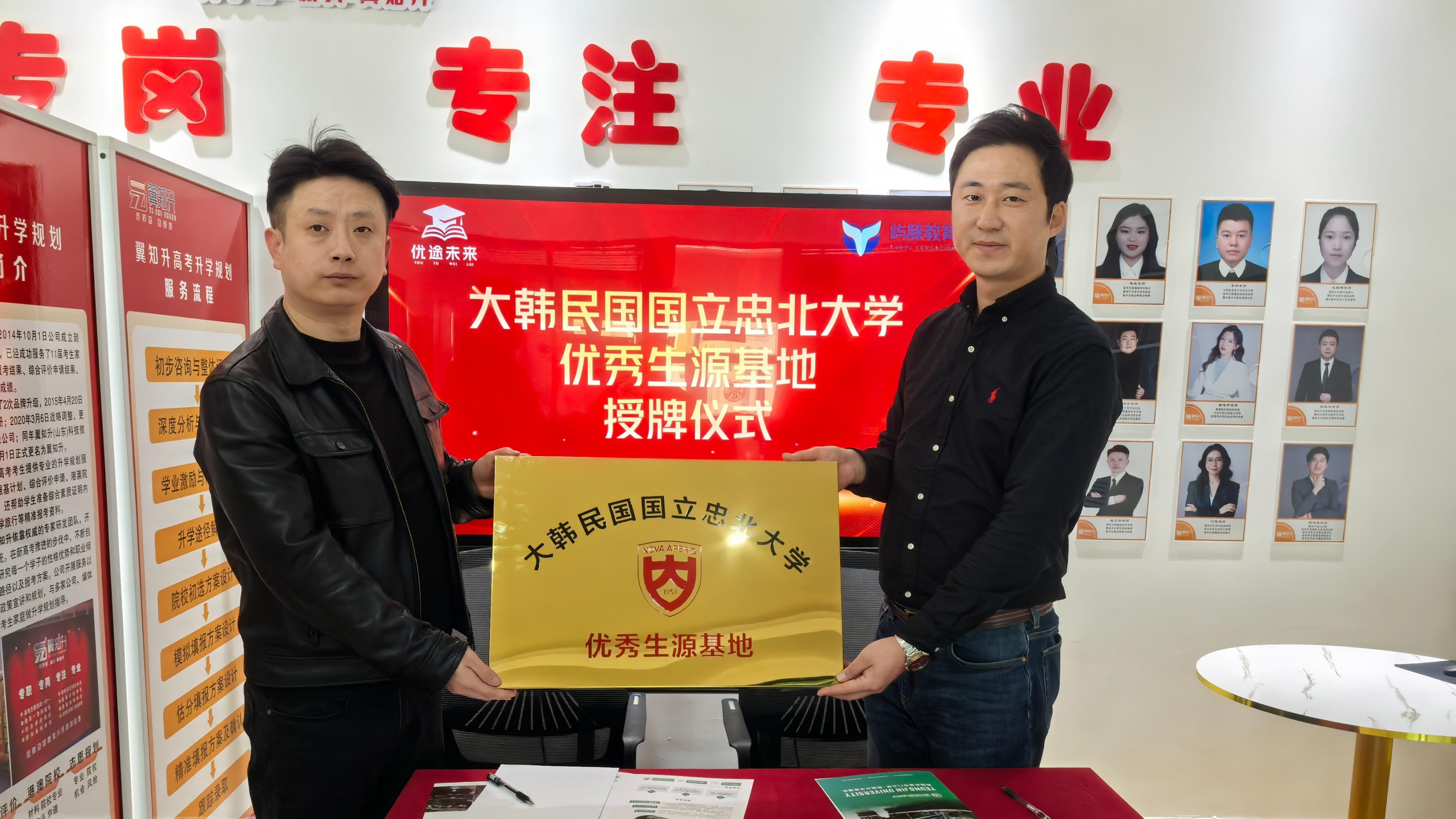 屿豚教育携手优途未来教育集团 共建韩国名校优质生源基地