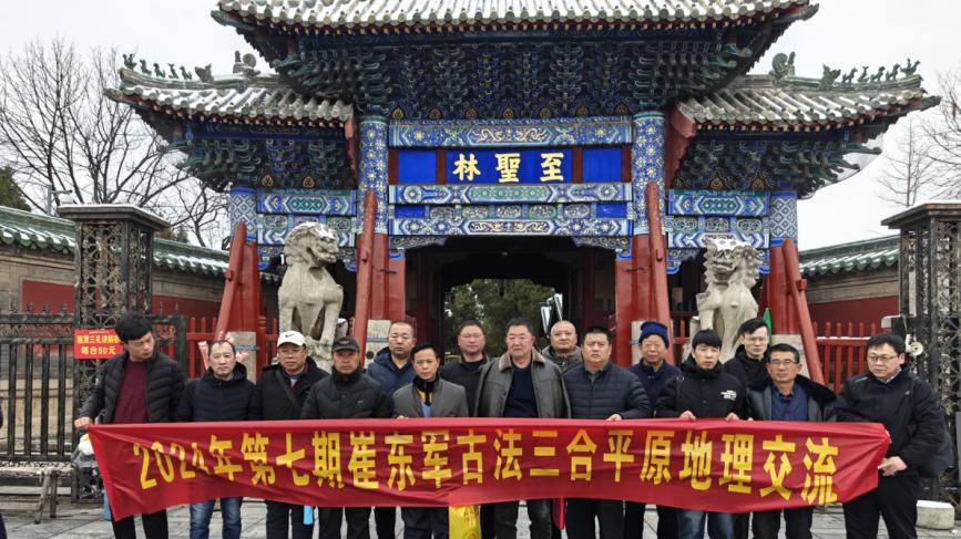 崔东军：用道家古法三合风水解码人居环境智慧