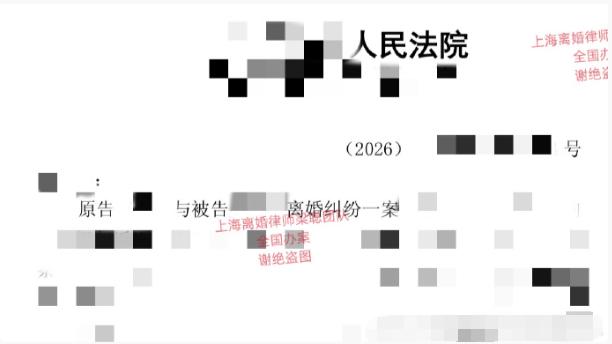 上海离婚律师梁聪团队原创：2026年起诉的离婚案