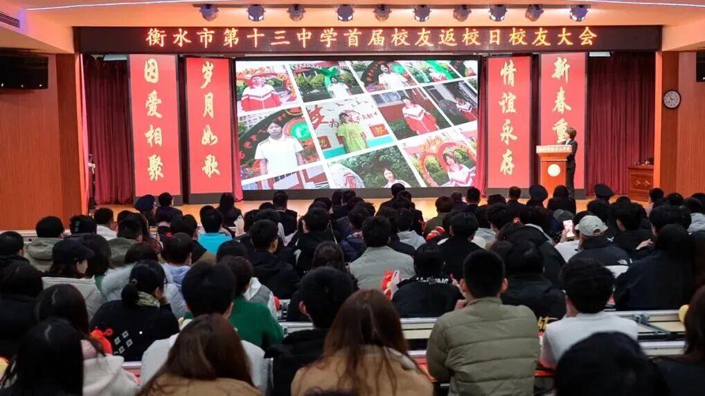 2月8日下午，等你来！衡水十三中校友返校日暨校园开放日指南来啦