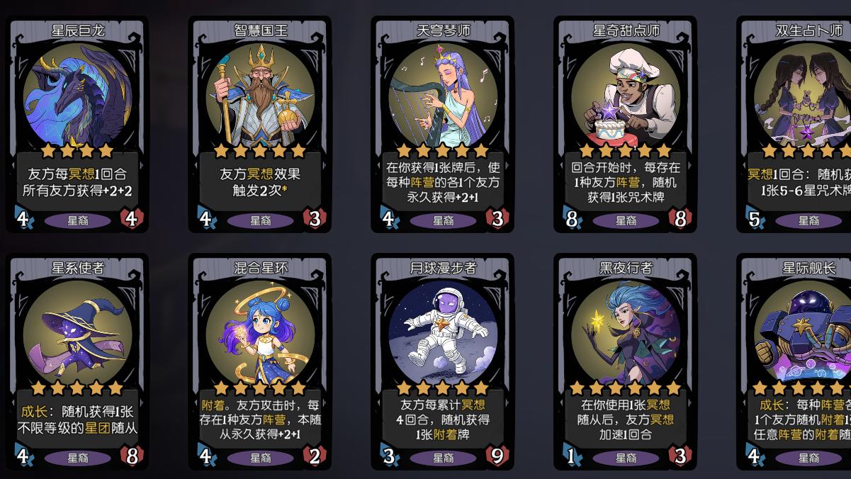 玩家疯抢！月圆之夜S11赛季神卡星际舰长，最优选择锁定胜局