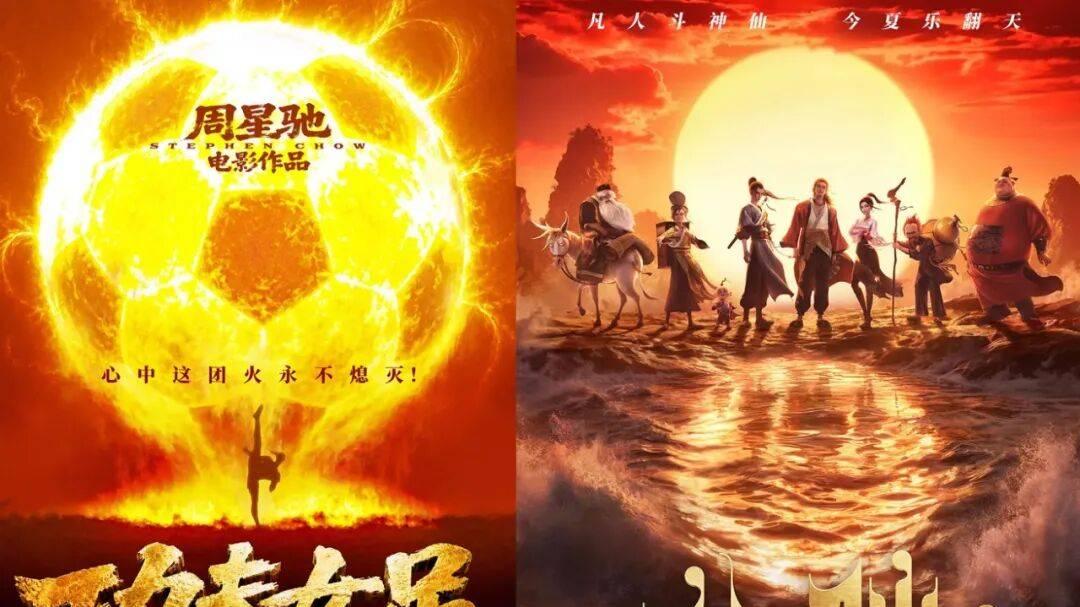 《八仙！》前来救市