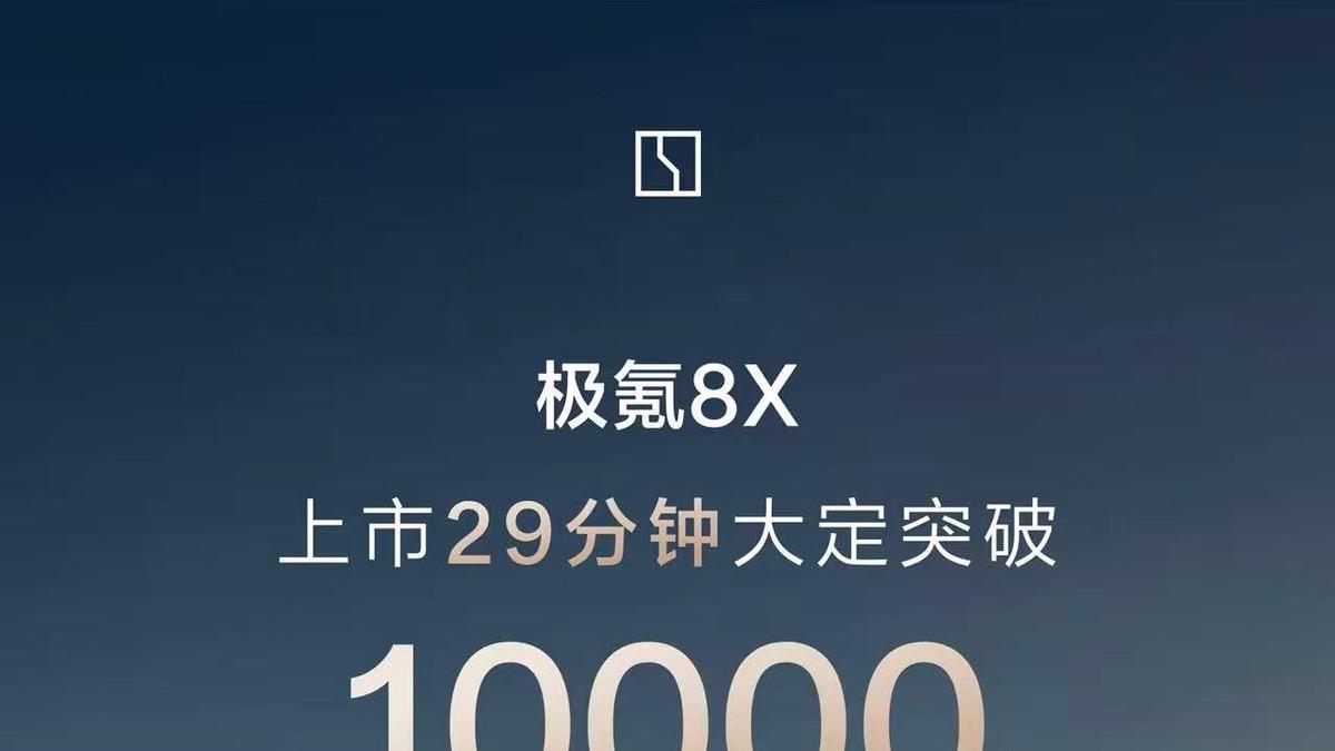 法新社报道：极氪8X成首个挑战BBA高性能SUV的中国旗舰
