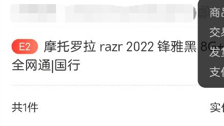 兄弟们222圆摩托小折叠，骁龙8+Gen1，8+256G，拿回来改成小主机